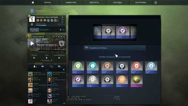 ОТКРЫТИЕ КАПСУЛ С НАКЛЕЙКАМИ В CS:GO #3 - ОКУПАЕМСЯ ?! смотреть онлайн