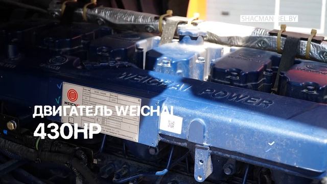 Преимущества самосвала Shacman X3000 рестайлинг 6х6 смотреть онлайн