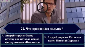 Тест № 2 на знание сериала "Не родись красивой" (НРК )
