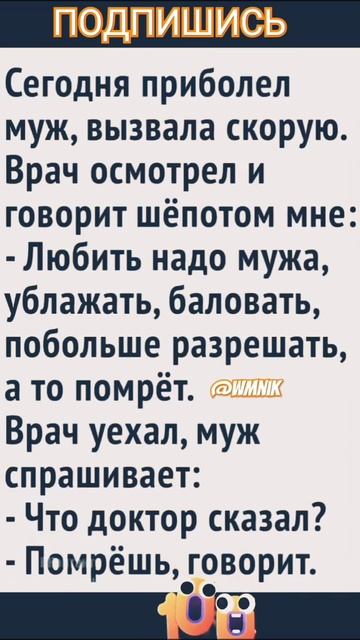 Анекдот про шёпотом смотреть онлайн