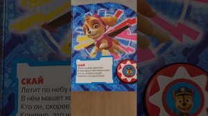 УМка ЩЕНЯЧИЙ ПАТРУЛЬ «Смелые спасатели» Музыкальная книга #умка #музыкальнаякнига #щенячий_патруль