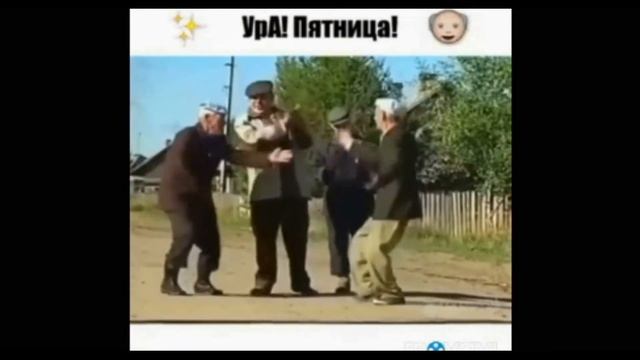 ура пятница смотреть онлайн