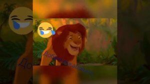 Король лев приколы