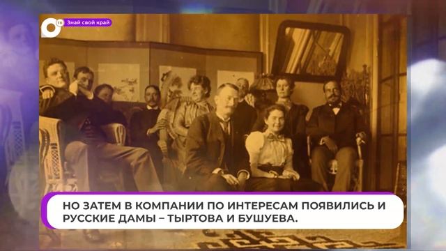 Знай свой край / Чайные кружки смотреть онлайн