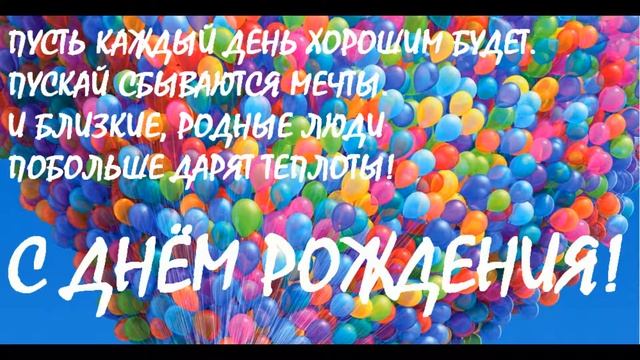 Поздавления для Тёти Тани смотреть онлайн