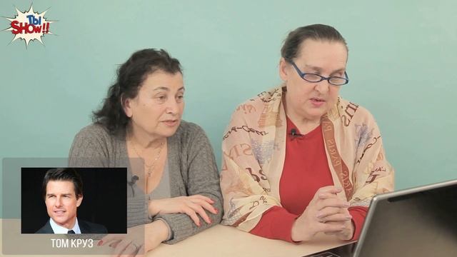 Бабушки обсуждают знаменитых мужчин: Лео ДиКаприо, Том Круз, Валерий Меладзе смотреть онлайн