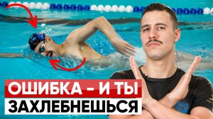 Как избавиться от воды в носу и рту во время плавания | Плавание для начинающих | Swim Rocket