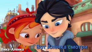 [Новый кадр]Влад и Алёнка против Саши!