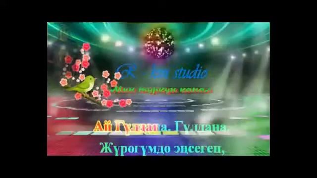 - ГуЛдАнА ! смотреть онлайн