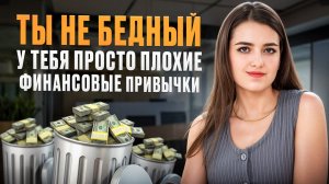 Что сделать, чтобы начать жить лучше и перестать беспокоиться о деньгах?