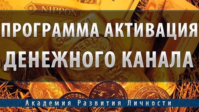 13.1. ПРОсто для позитивного настроения и привлечения денег смотреть онлайн