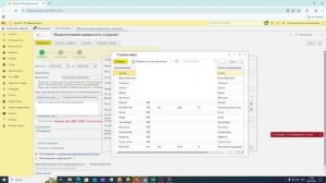 Как оформить МЧД для Росстата в программе 1С:Бухгалтерия