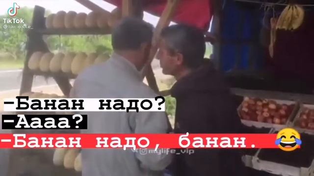 Банан надо Банан👍😅😂😅😂😅😂🙈 смотреть онлайн