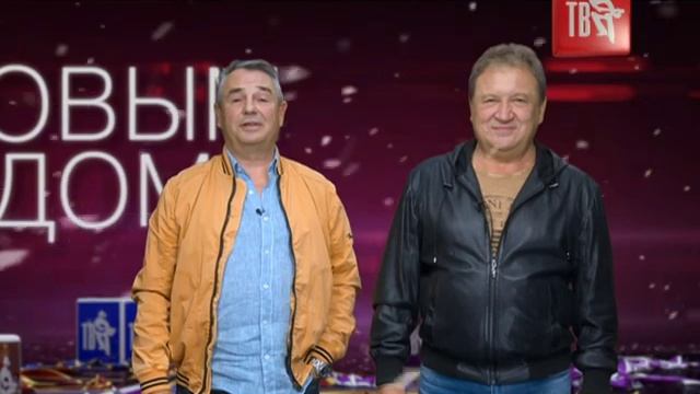 СМОТРИТЕ ПОЗДРАВЛЕНИЕ Анатолия ПОЛОТНО и Феди КАРМАНОВА смотреть онлайн