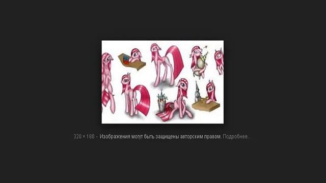 КАРТИНКИ ПОНИ смотреть онлайн