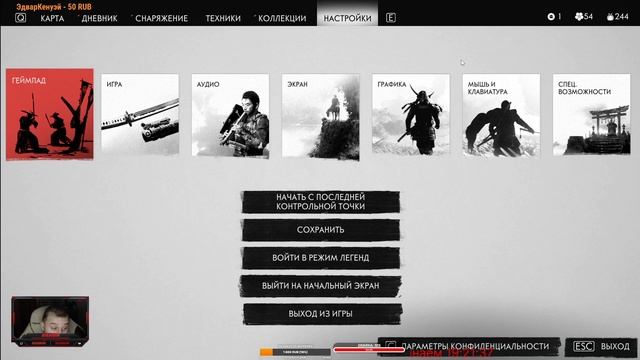 Путь Самурая хард #20 Господин Симура