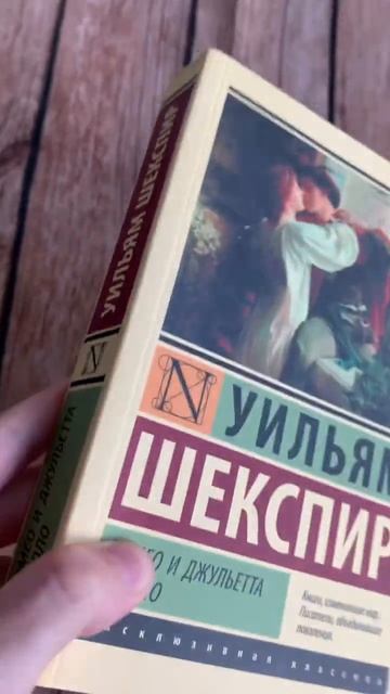 Ромео и Джульетта или если бы книги были песнями