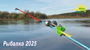 Отдых на реке. Ловля чехони. Рыбалка весной 2025