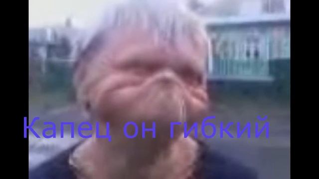 ОЧЕНЬ ГИБКИЙ ДЕД ПРИКОЛ смотреть онлайн
