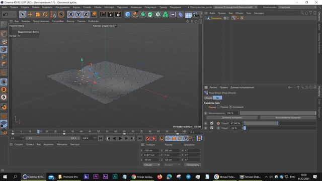 Cinema 4D Деформатор Морф Morph Тег Pose Morph смотреть онлайн