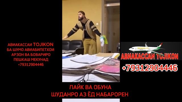 УСМОН ШОУ ДАР БОРАИ РИШ смотреть онлайн