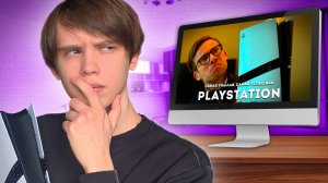 Почему ITPEDIA не прав насчет PLAYSTATION 5?