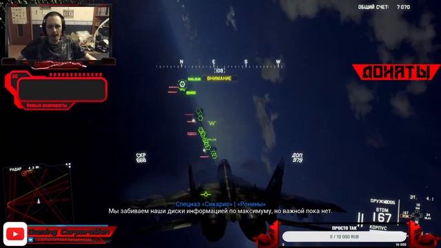 Прохождение Project Wingman. Часть 6.