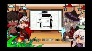 🦋||реакция на лололошку||🦋 (не канон)мая ау