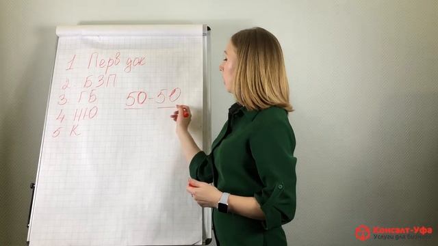 Почему нельзя делить доли ООО 50/50? смотреть онлайн