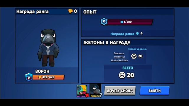 АПАЮ ВОРОНА НА 20 РАНГ!!! BRAWL STARS смотреть онлайн