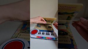 "10 любимых песенок для детского сада" книжка-пианино УМка #музыкальнаякнига #умка #книгидетям