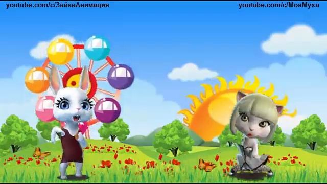 ZOOBE зайка Самое Весёлое Поздравление с 1 Мая смотреть онлайн