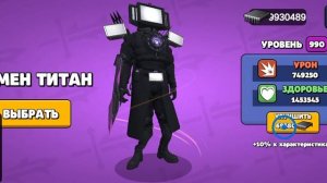 решил скачать Читы на Toilet agents потому что все говорят что я читер теперь можете меня называть