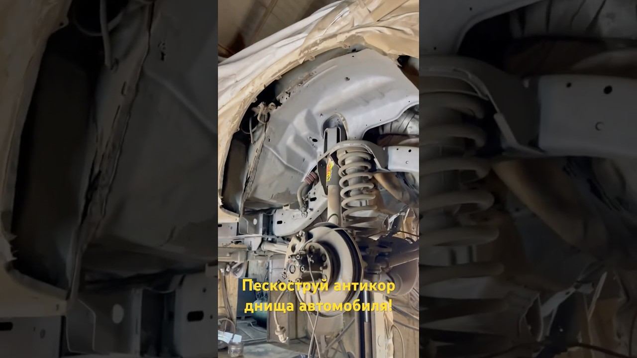 Пескоструй антикор Ниссан патрол. #сварка #automobile #welding