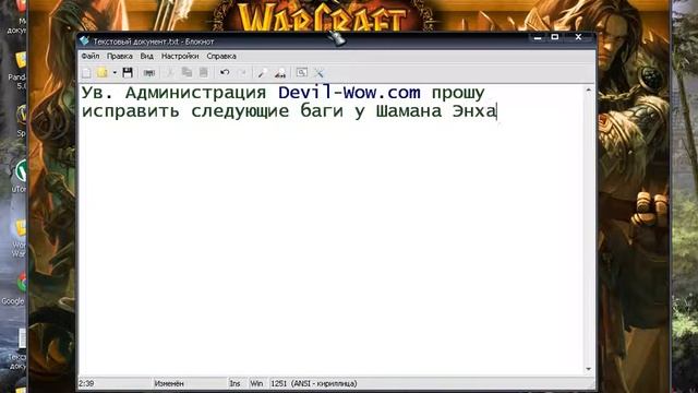 Баг Devil-Wow смотреть онлайн