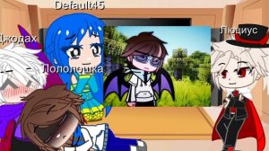 || ❤🌈реакция на лололошку🌈❤ || ☺ ||  джодах акетра люциус лололошка || 😂☺