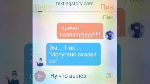 переписка новая и шип вару зонт или пик и вару или все сразу я не знаю