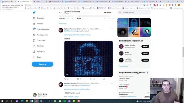 Optimus Ventures. Новый Launchpad. Как принять участие в Optimus. Какие тиры в Optimus Ventures. смотреть онлайн