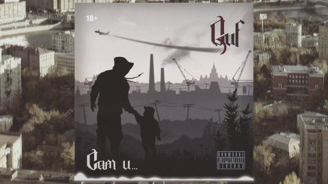 Сам и2012    Вход Scratch By DJ Cave