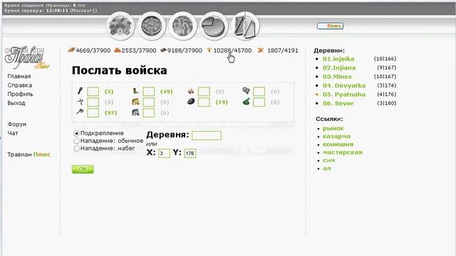 Травиан, Волны смотреть онлайн