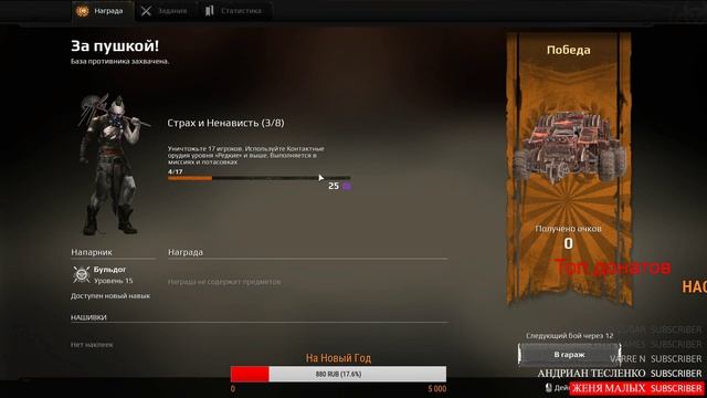 Субботний вечер в Кросаут. Crossout 18+ смотреть онлайн