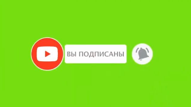 Футаж подписка и лайк / green screen #футаж #подписка #like смотреть онлайн