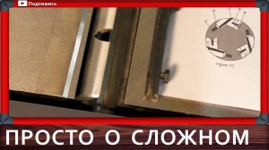 регулировка фуговально рейсмусового станка