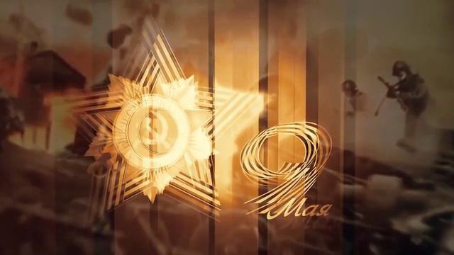 МОЯ ПОБЕДА смотреть онлайн