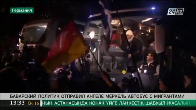 Баварский политик отправил Ангеле Меркель автобус с мигрантами смотреть онлайн