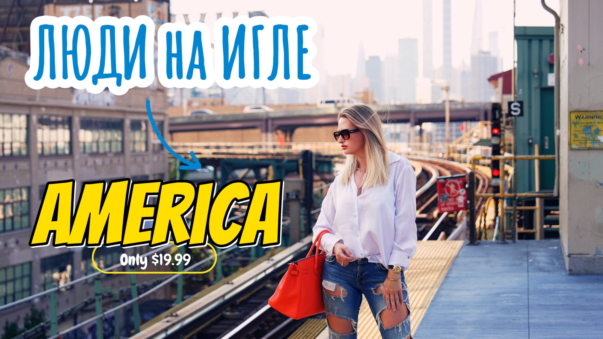 АМЕРИКА БЕЗ ПРИКРАС: жизнь среди опасных улиц, самая страшная тюрьма мира и настоящая Филадельфия смотреть онлайн