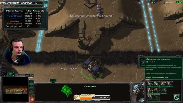 Самая лучшая тактика. Тысячи зерглингов против игроков [ZerglingDefense] | StarCraft 2 смотреть онлайн