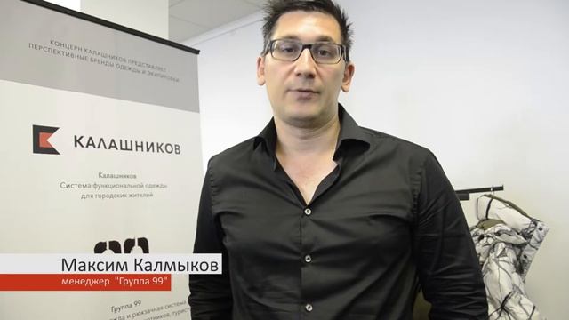 Максим Калмыков группа 99 смотреть онлайн