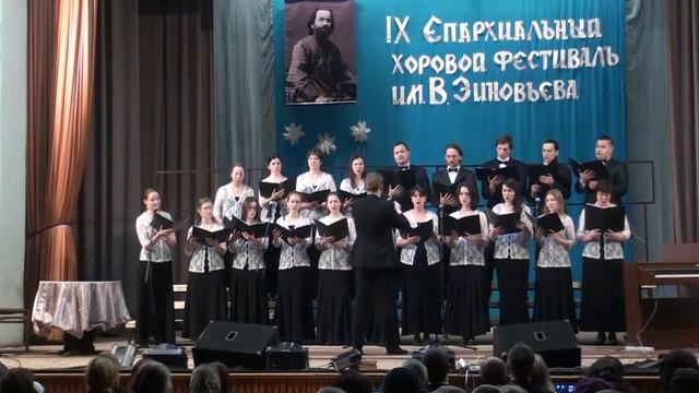 IX Епархиальный Фестиваль им. А.Зиновьева. Камерный хор ПЦДРДМ
