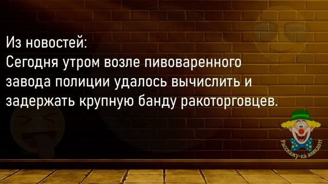 🤡Пьяный Мужчина Садится В Такси...Большой Сборник Смешных Анекдотов,Для Супер Настроения! смотреть онлайн